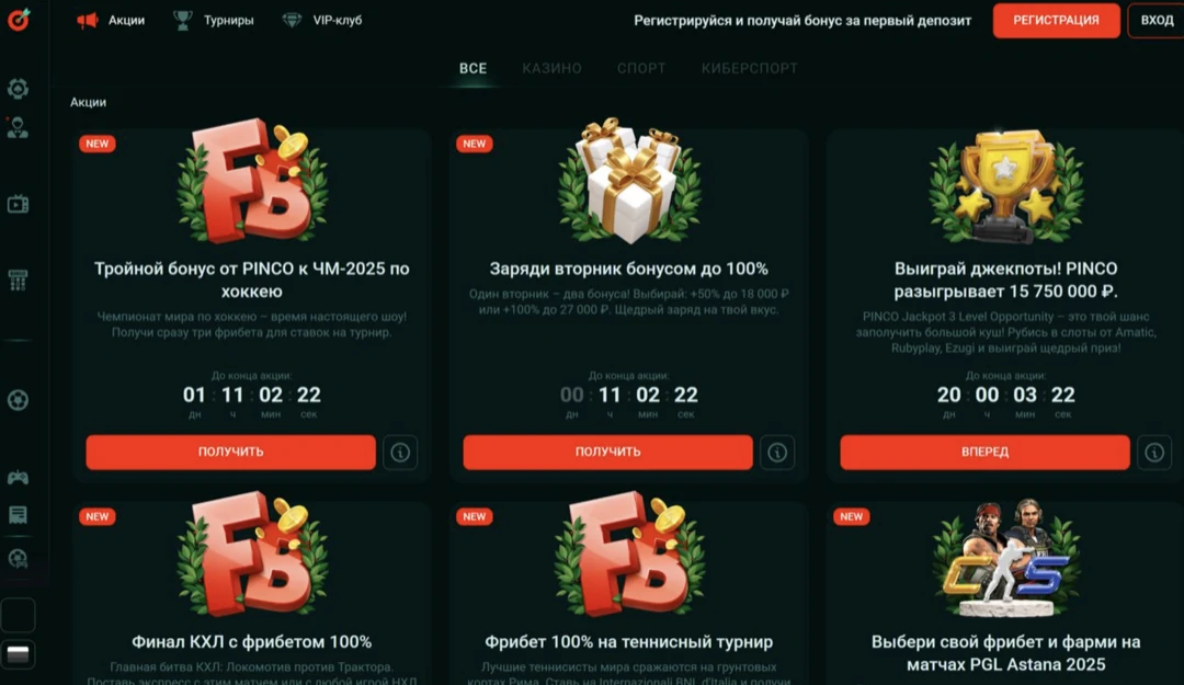 Пинко казино официальный сайт — вход на Pinco Casino Пинко казино официальный сайт — вход на Pinco Casino